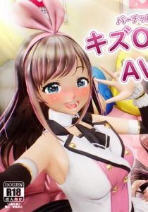 Kizuna AI's Virtual Sexgiving!