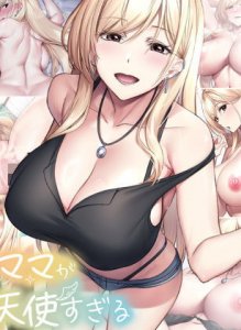 Shinyuu no Gal Mama ga Tenshi Sugiru The Motion Anime